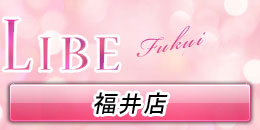 福井店